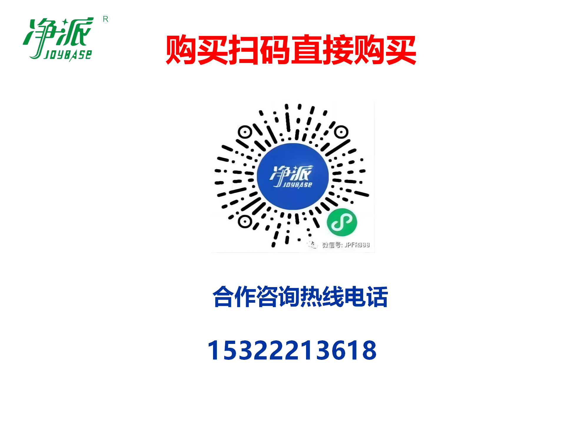 1766237787720893.png 净派物表V消毒湿巾文案_28.png