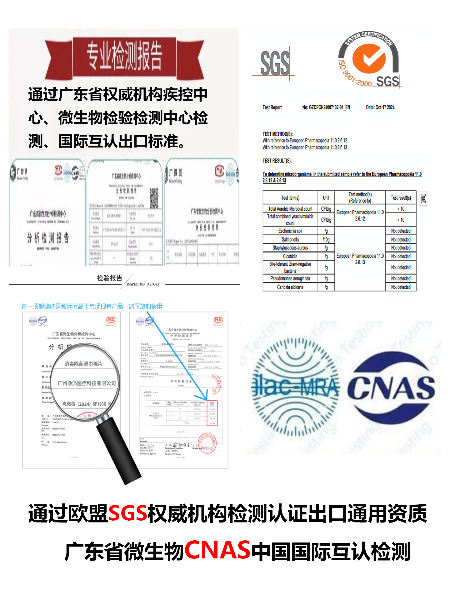 1766469993692858.png 竖屏强效消毒除菌棉片2531_26.png