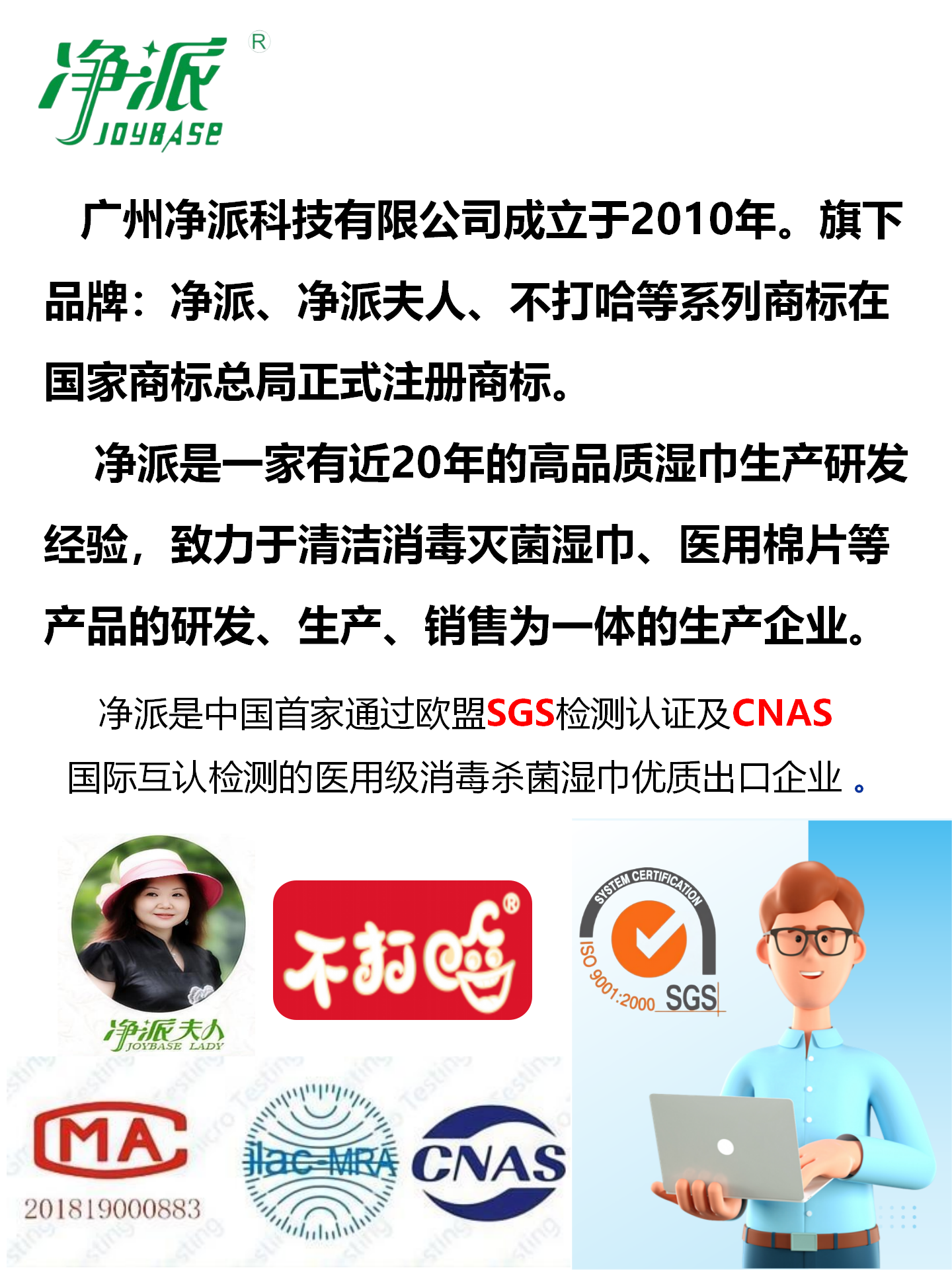 1766477075964900.png 竖屏强效消毒除菌棉片2531_02.png