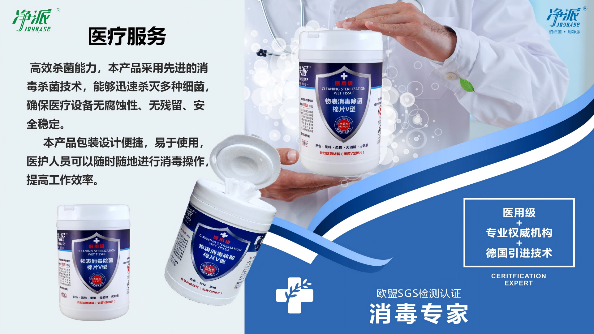 1766632331424262.png 净派消毒杀菌产品施工一站式施工04.png