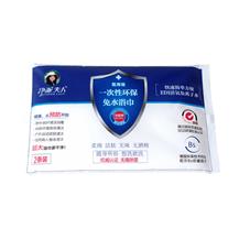 <b>Product name: disposable sterilizing and antibacterial bath</b>